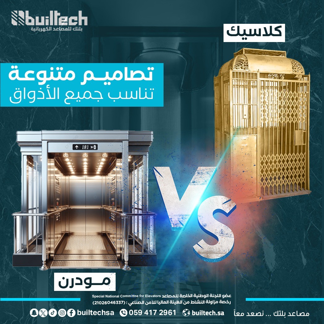 مصاعد