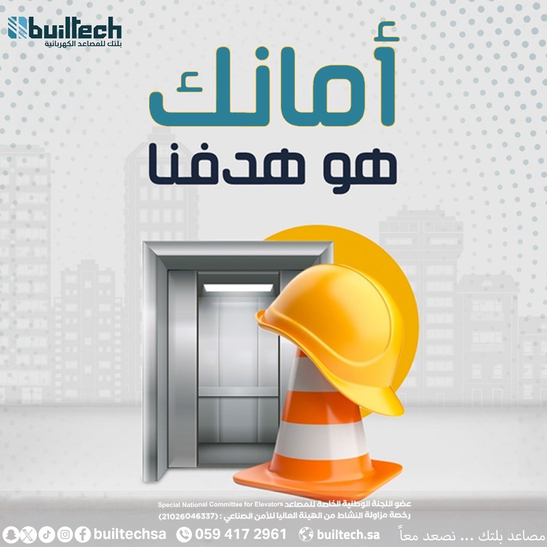 مصاعد